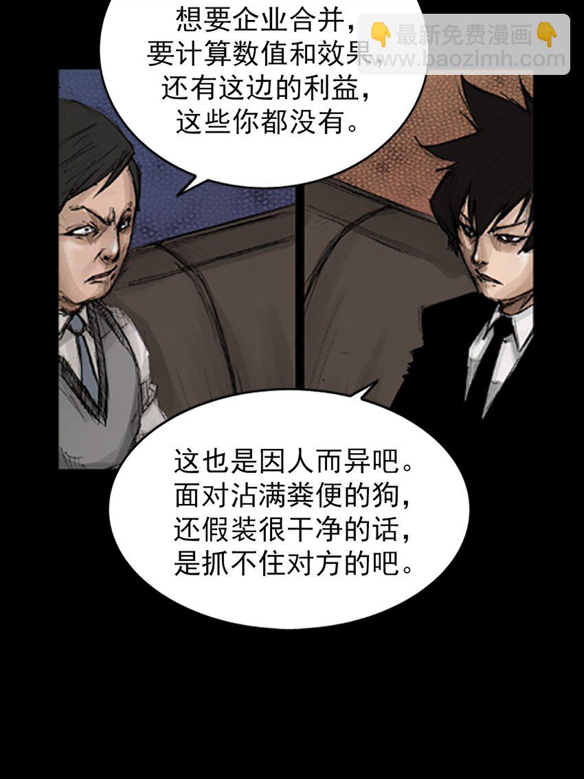 勝券在握 - 第132話 上 - 2