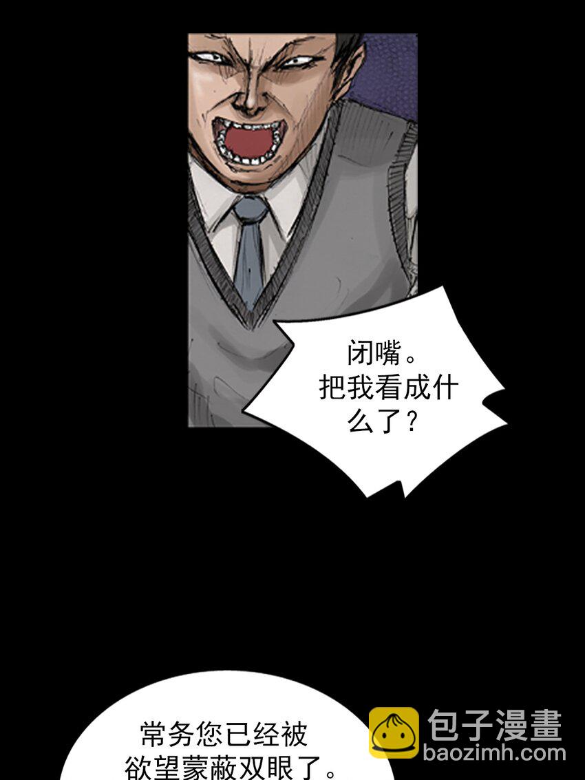 勝券在握 - 第132話 上 - 3