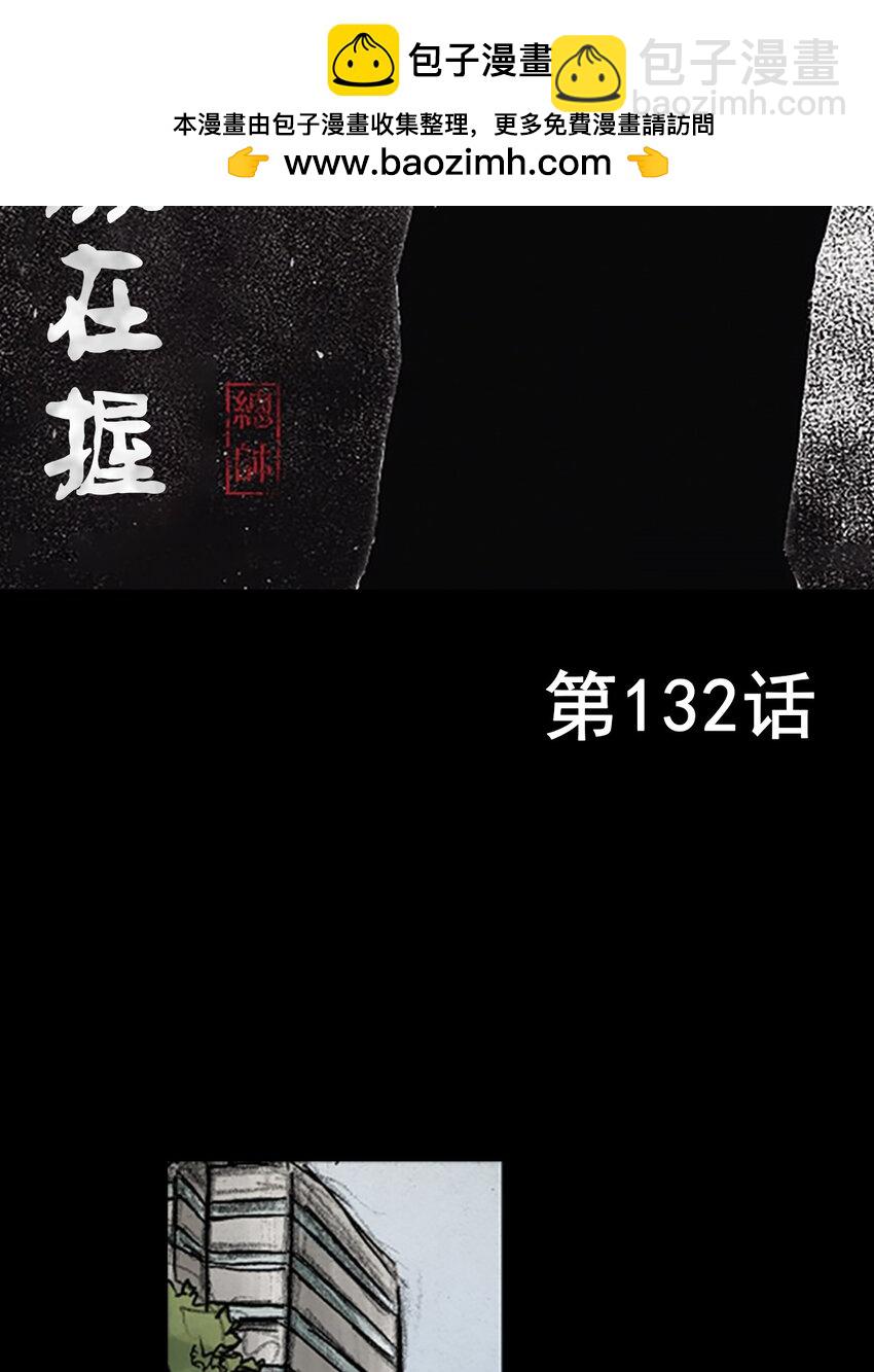 勝券在握 - 第132話 上 - 2