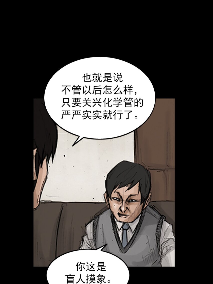 勝券在握 - 第132話 上 - 1