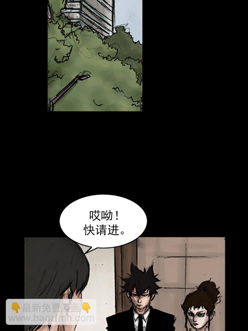 勝券在握 - 第132話 上 - 3