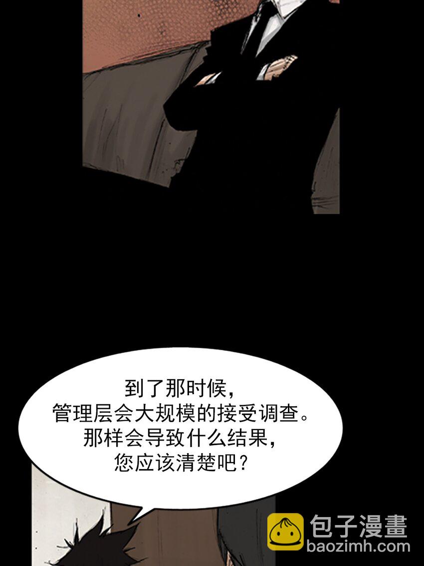 勝券在握 - 第132話 上 - 6