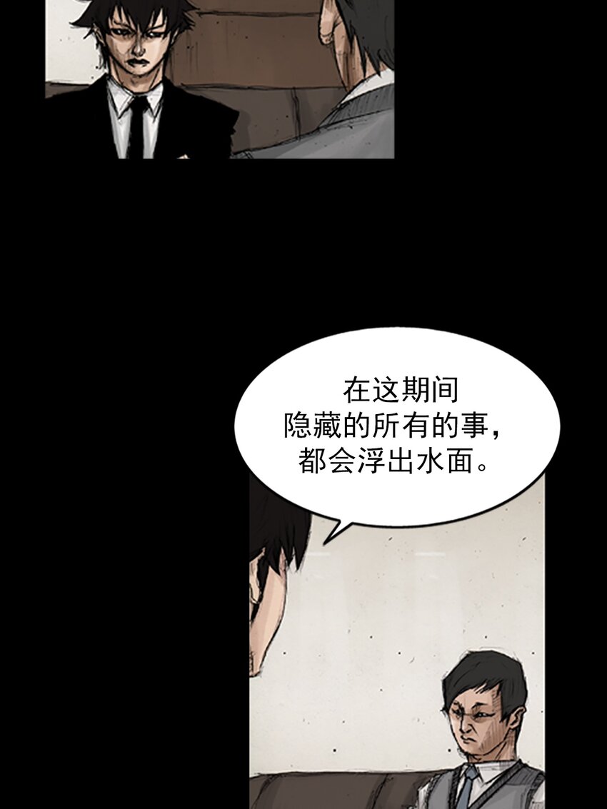 勝券在握 - 第132話 上 - 7