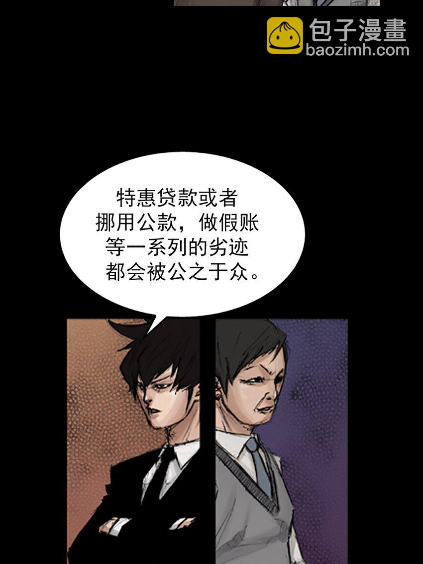 勝券在握 - 第132話 上 - 8