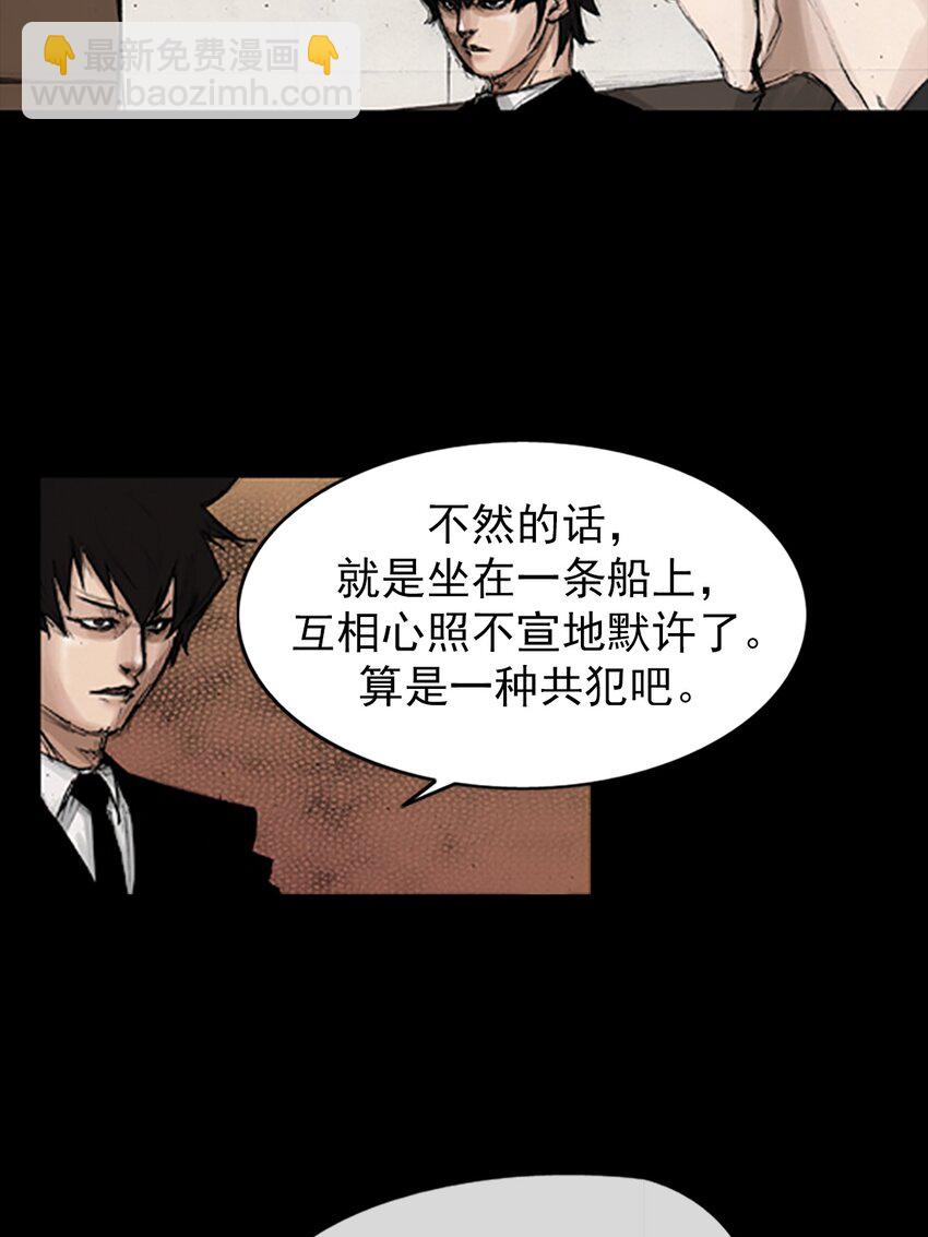 勝券在握 - 第132話 上 - 2