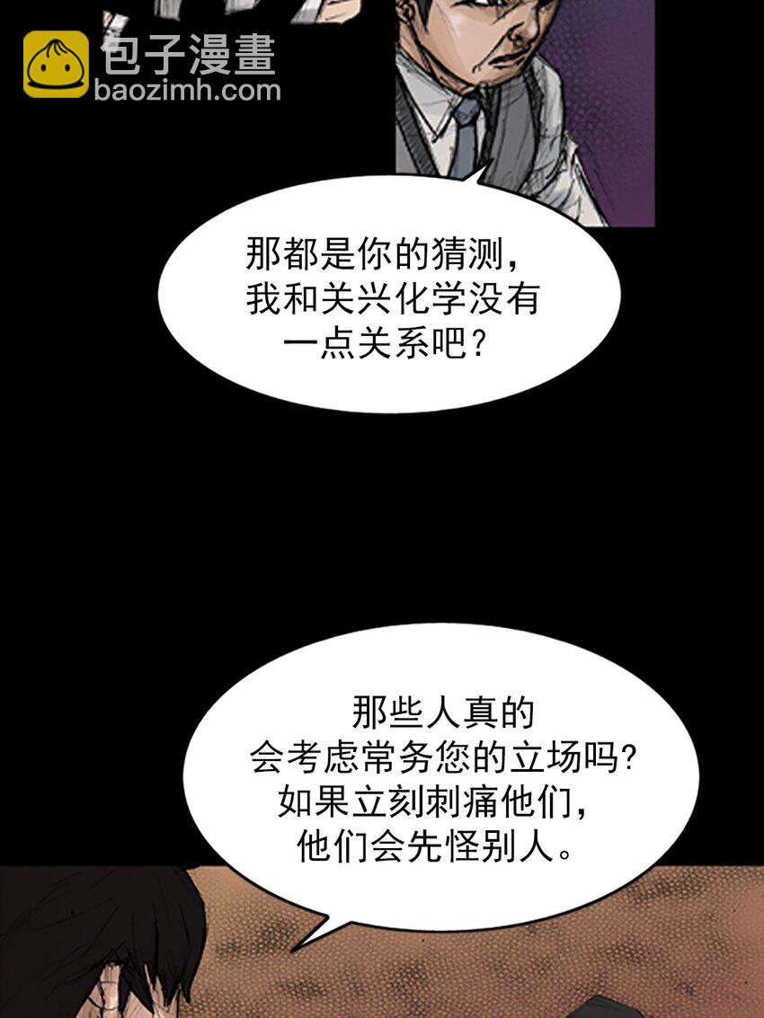 勝券在握 - 第132話 上 - 7