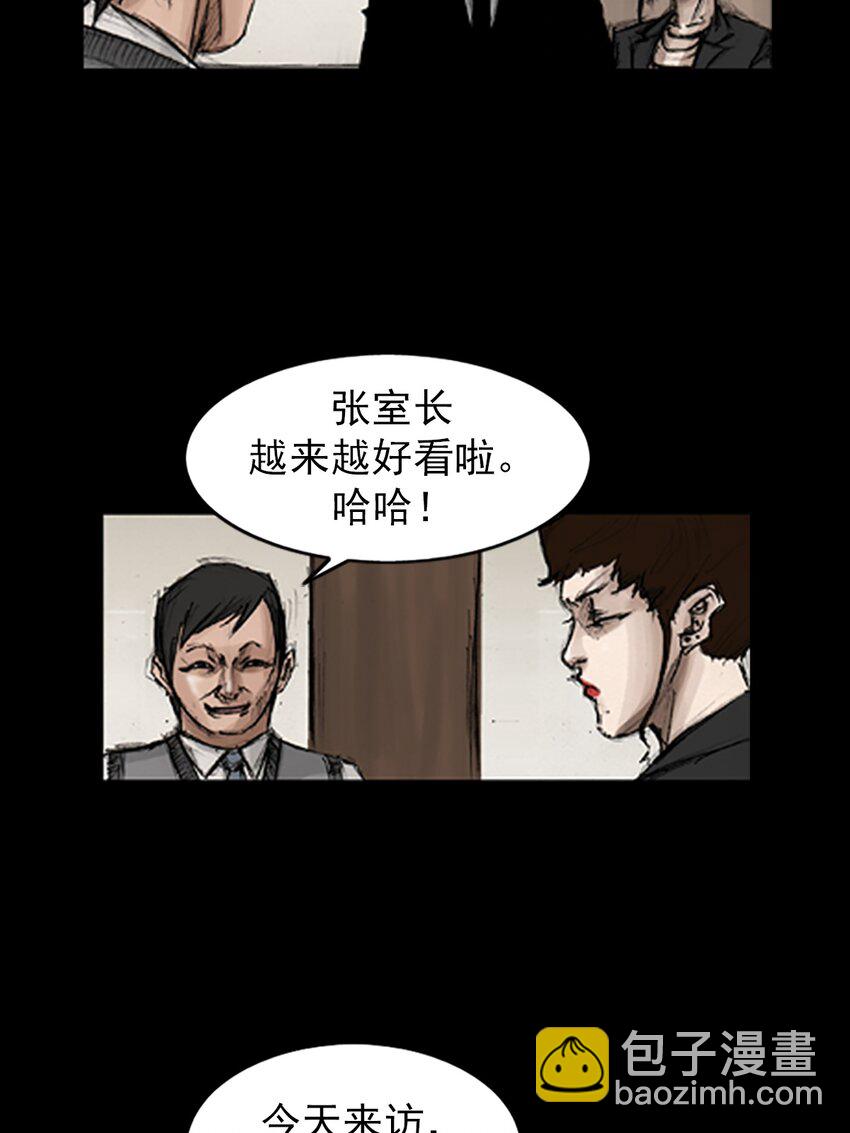 勝券在握 - 第132話 上 - 4