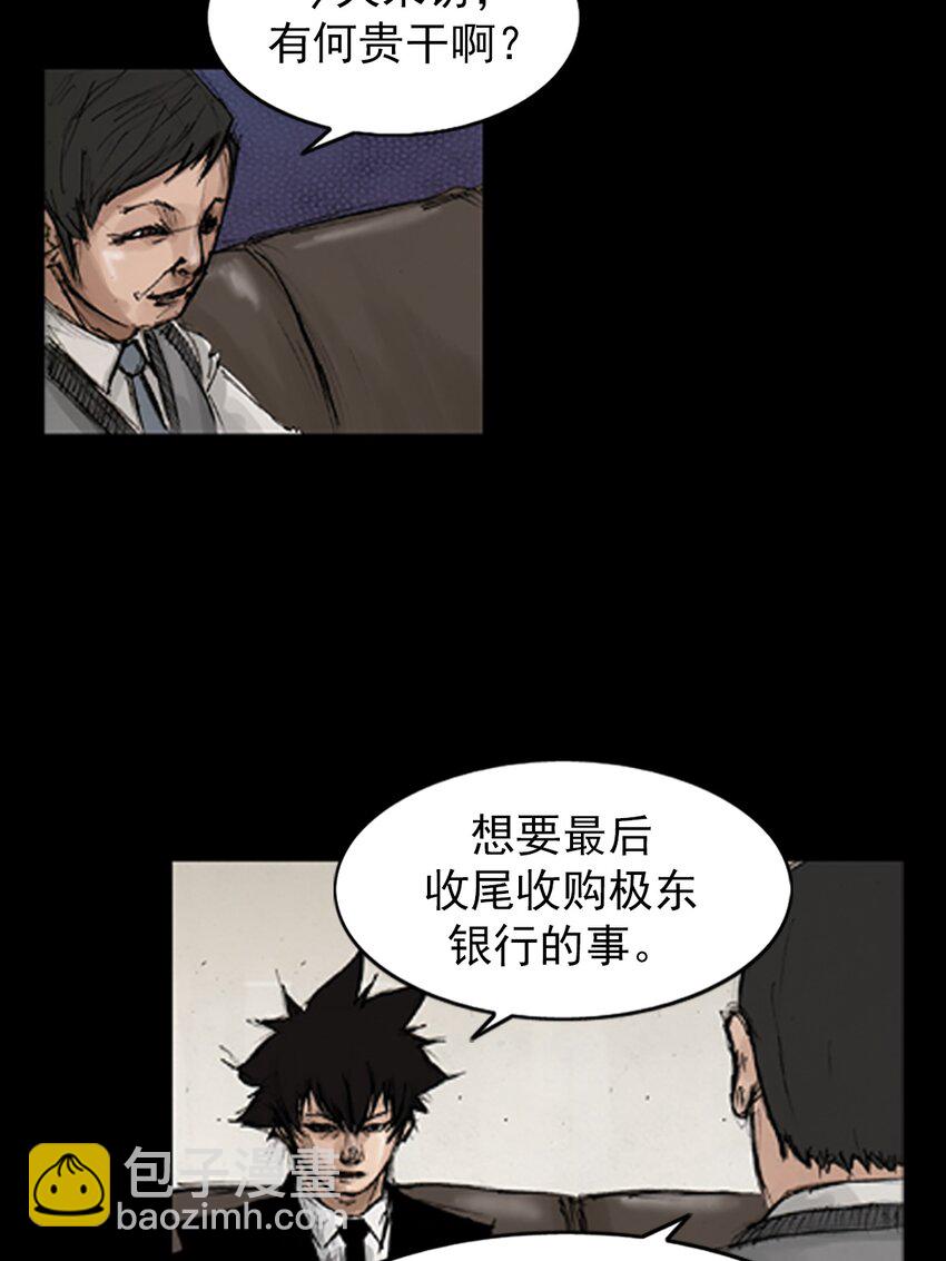 勝券在握 - 第132話 上 - 5