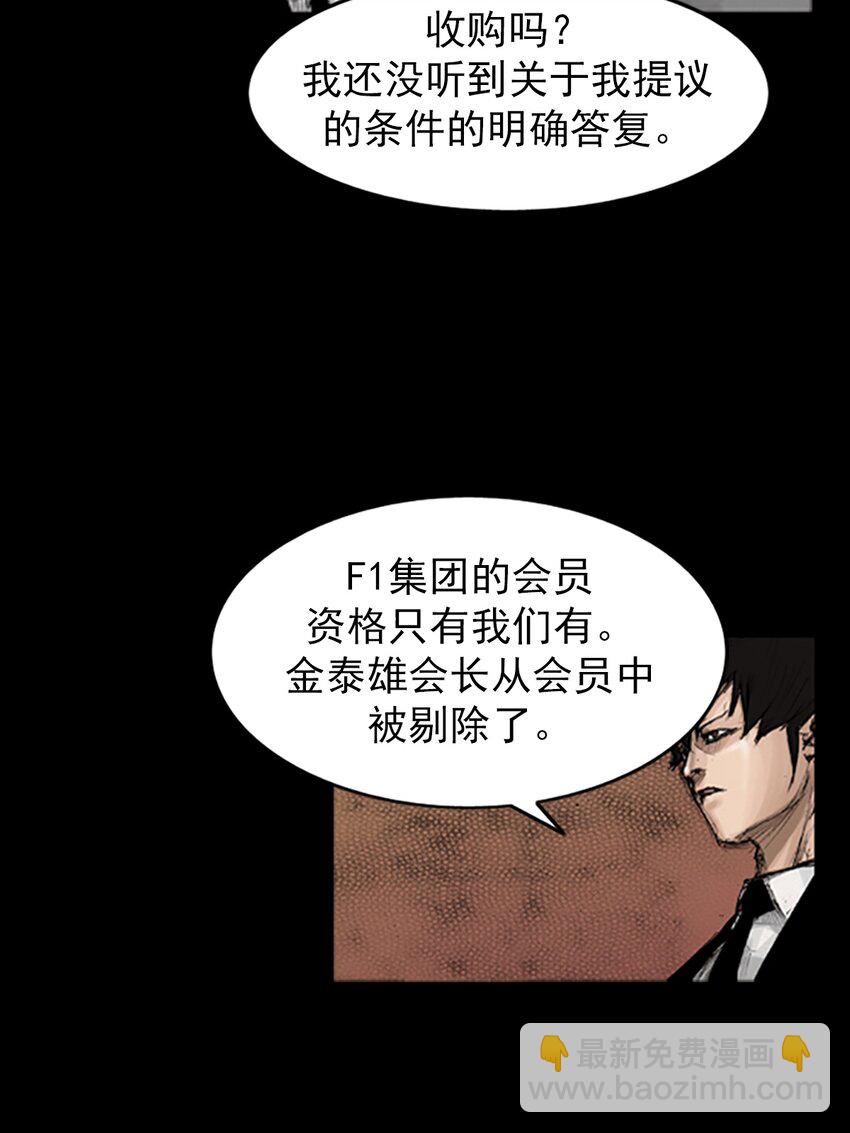 勝券在握 - 第132話 上 - 6