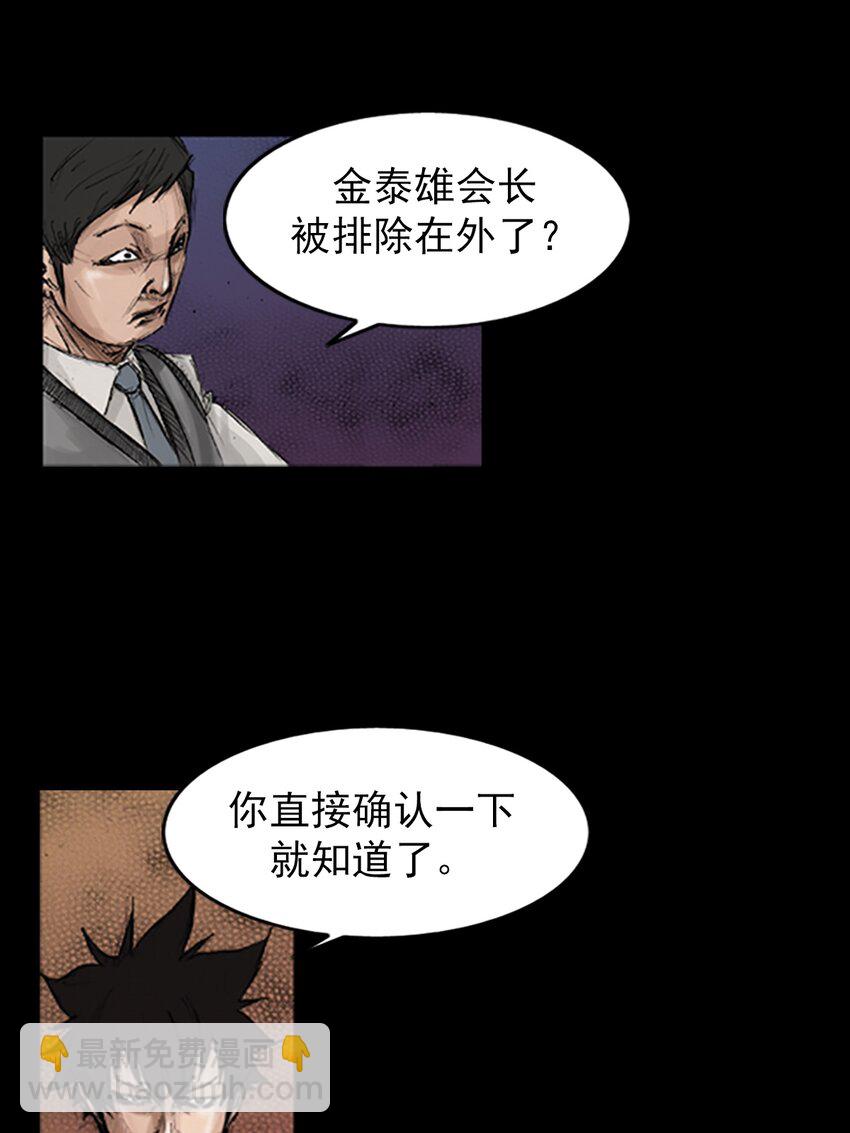 勝券在握 - 第132話 上 - 7