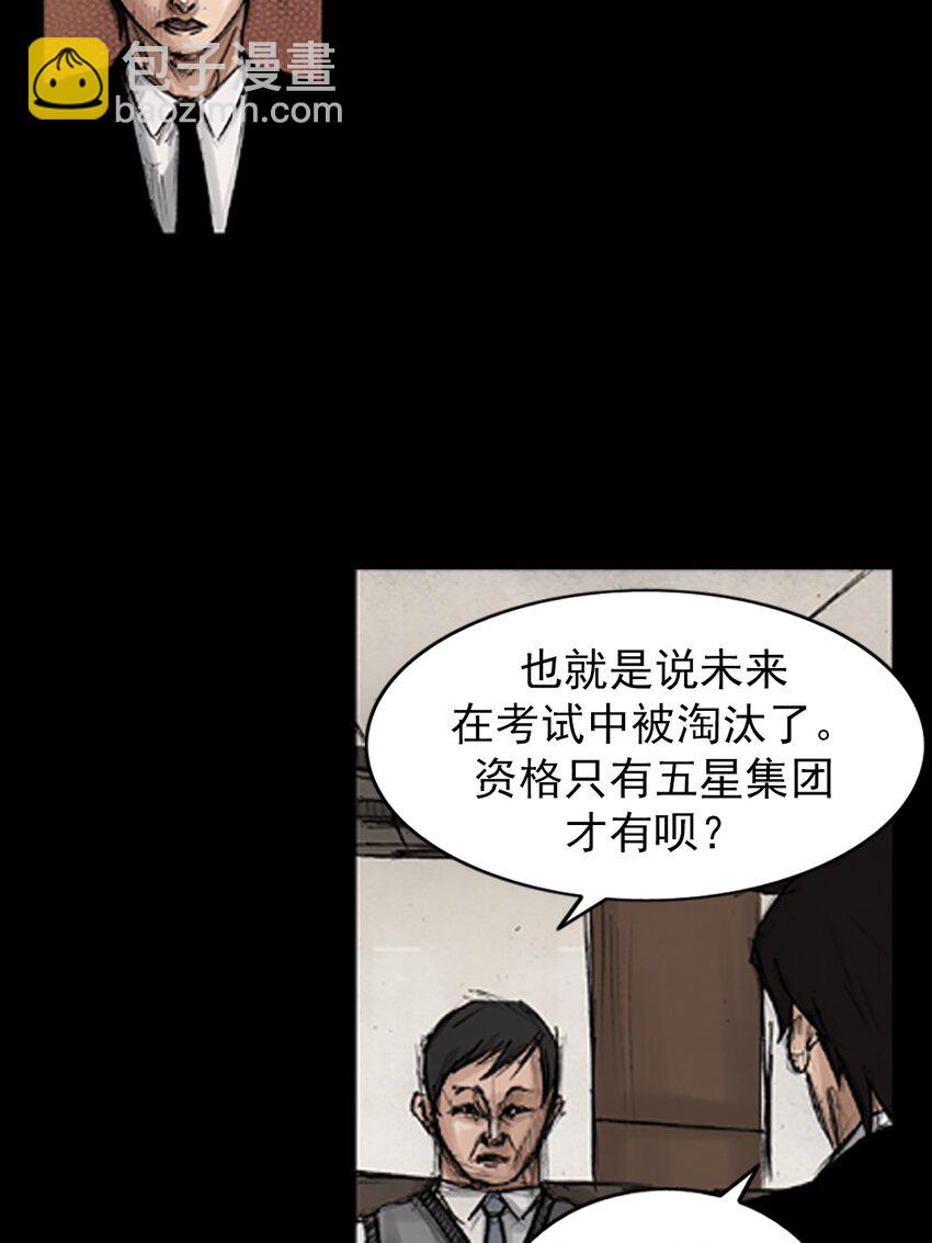 勝券在握 - 第132話 上 - 8