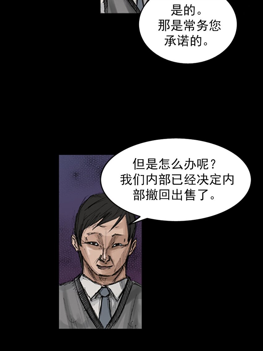 勝券在握 - 第132話 上 - 1