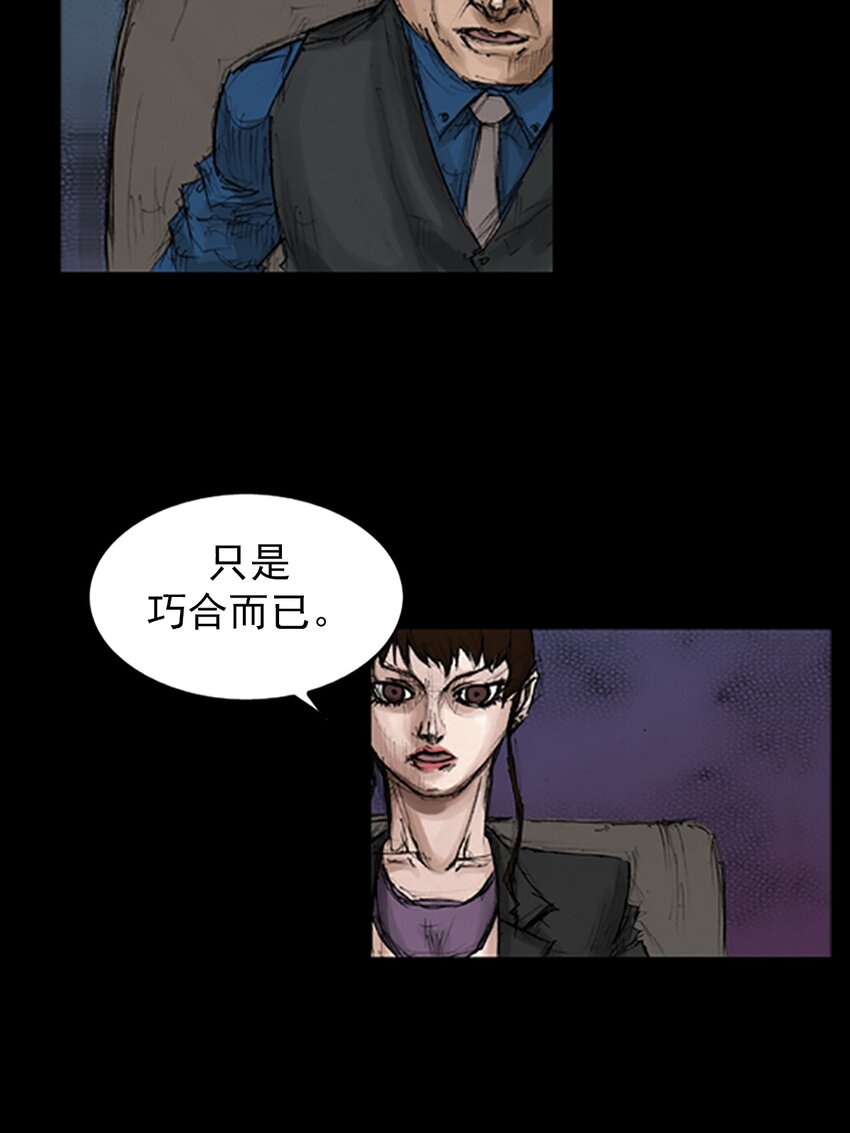 勝券在握 - 第133話 上 - 6