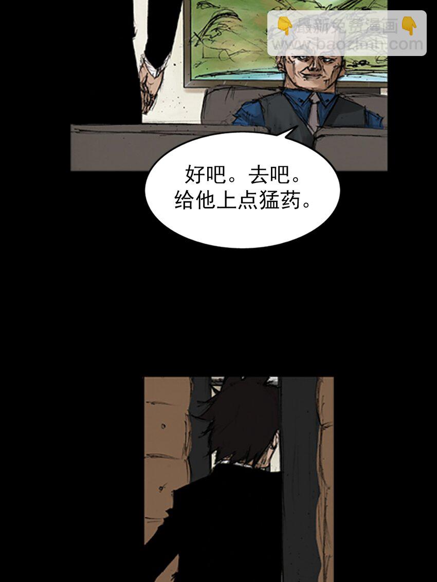 勝券在握 - 第133話 上 - 6