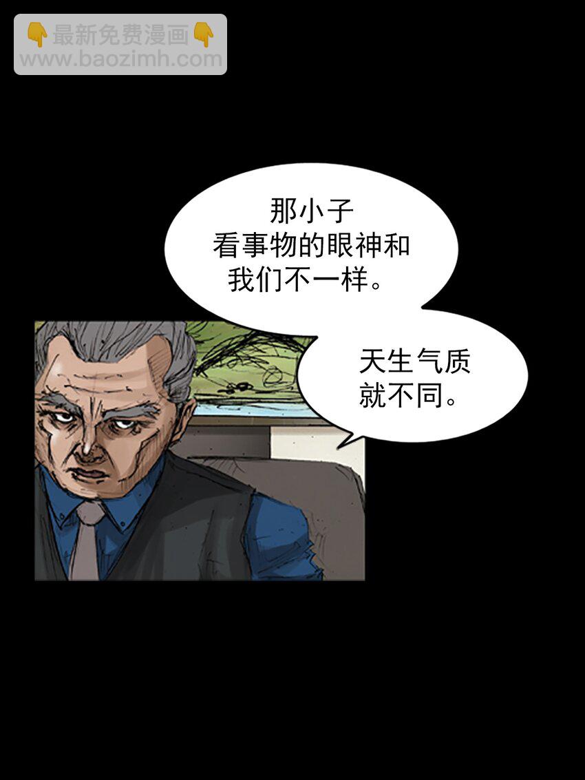 勝券在握 - 第133話 上 - 4