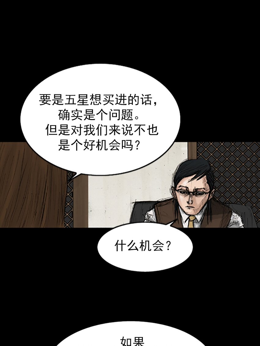 勝券在握 - 第133話 上 - 2