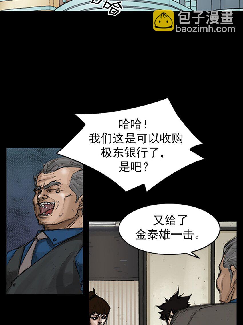 勝券在握 - 第133話 上 - 3