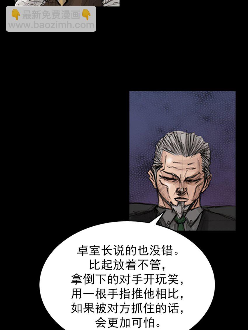 勝券在握 - 第133話 上 - 6