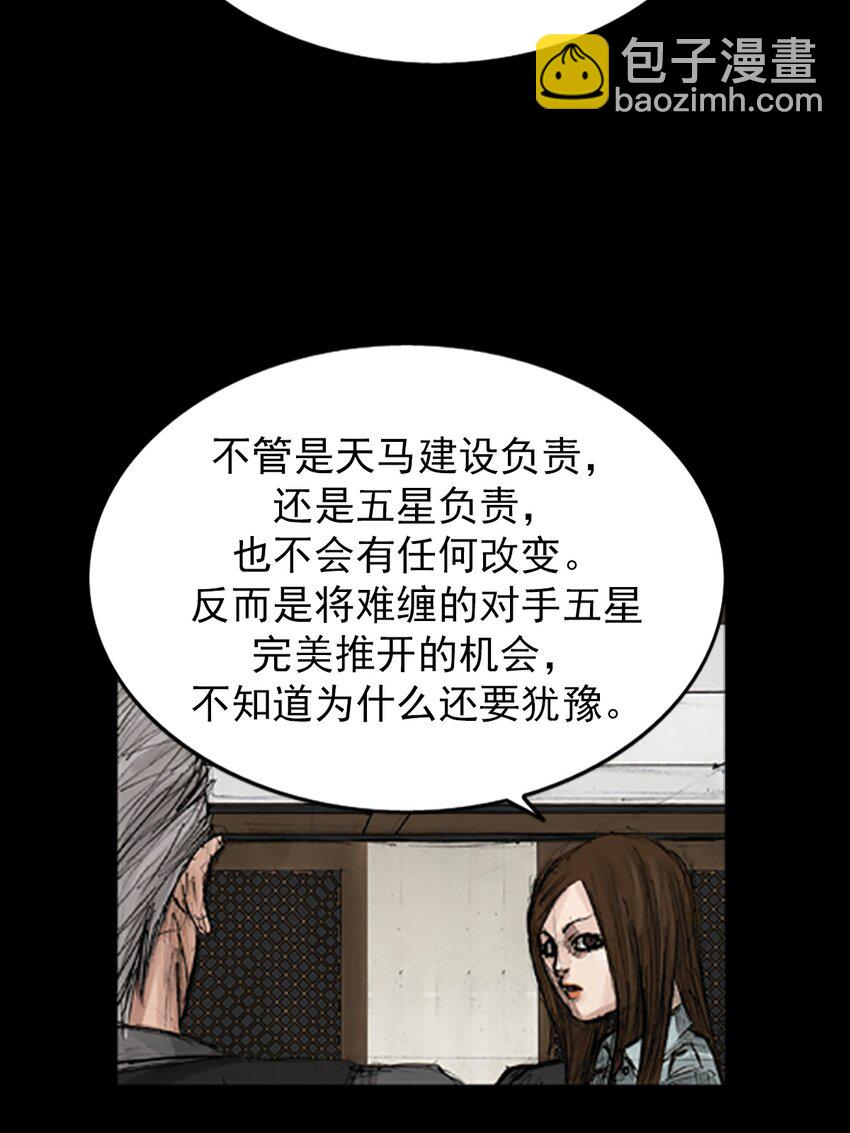 勝券在握 - 第133話 上 - 1