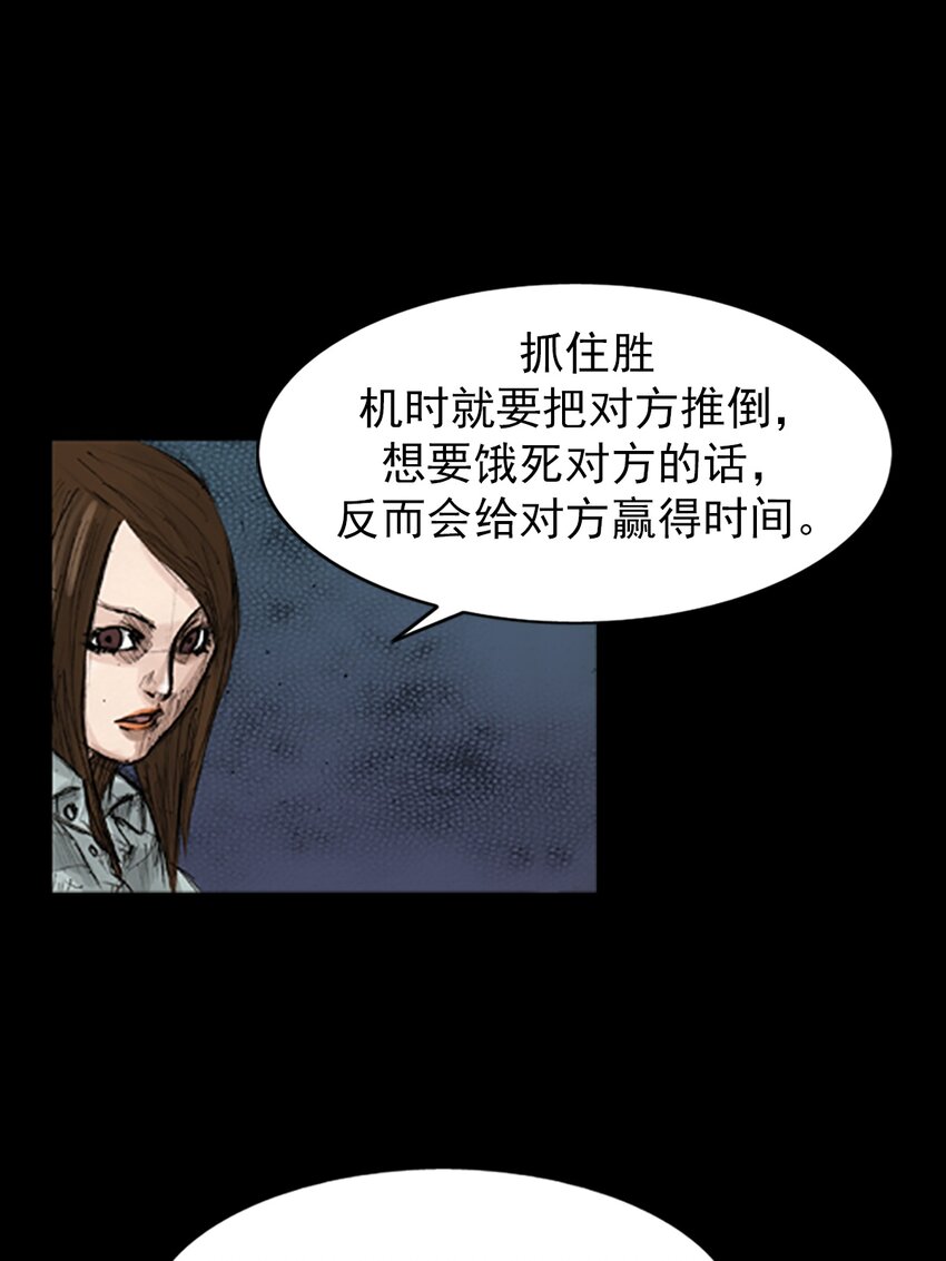 勝券在握 - 第133話 上 - 2