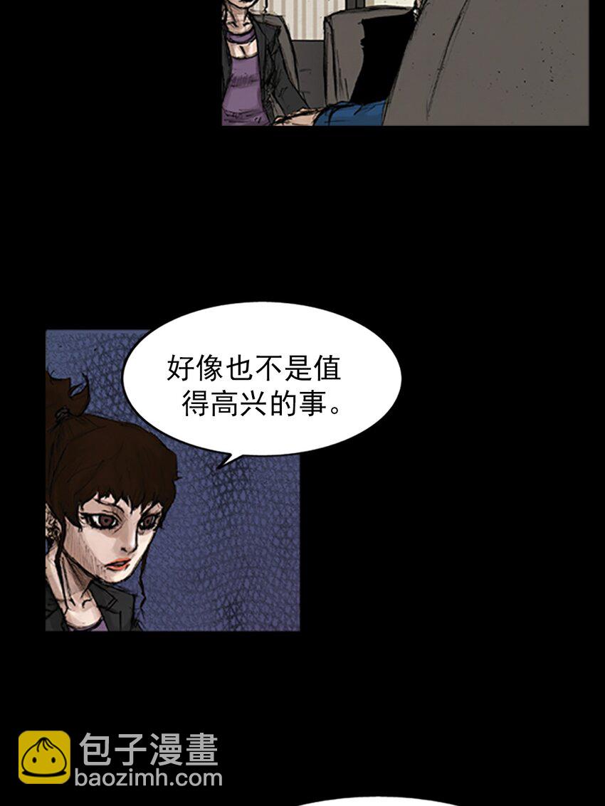 勝券在握 - 第133話 上 - 4