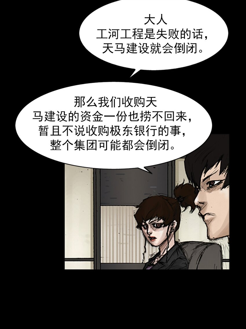 勝券在握 - 第133話 上 - 5