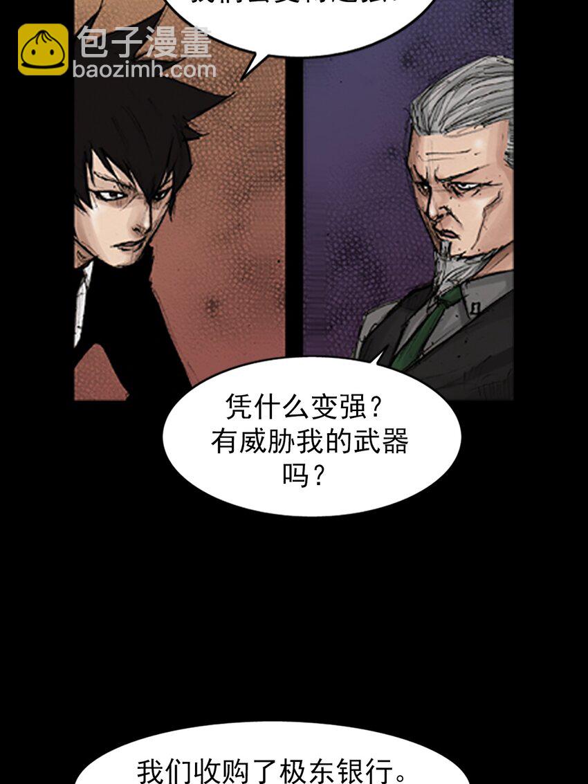 勝券在握 - 第134話 上 - 5