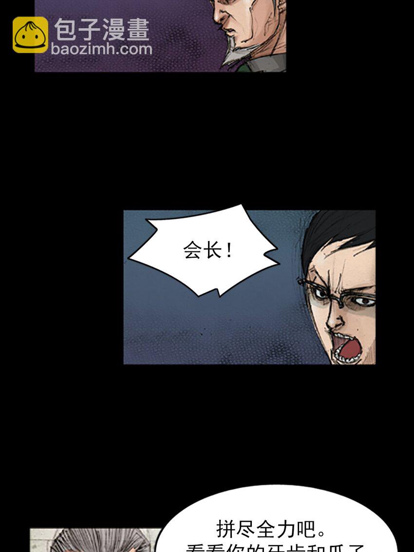 勝券在握 - 第134話 上 - 5