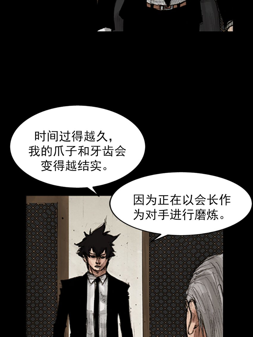 勝券在握 - 第134話 上 - 1