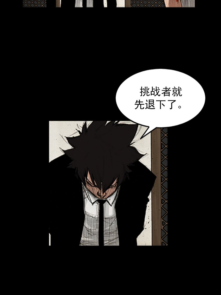 勝券在握 - 第134話 上 - 2