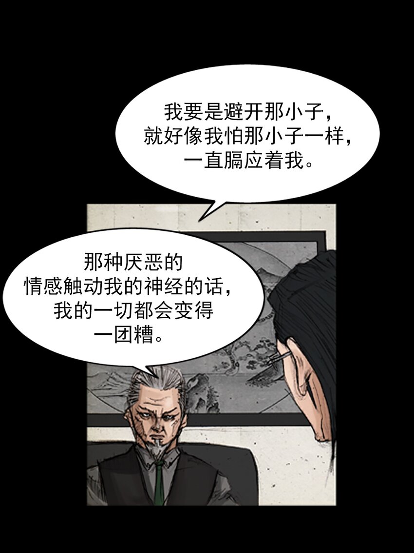 勝券在握 - 第134話 上 - 5