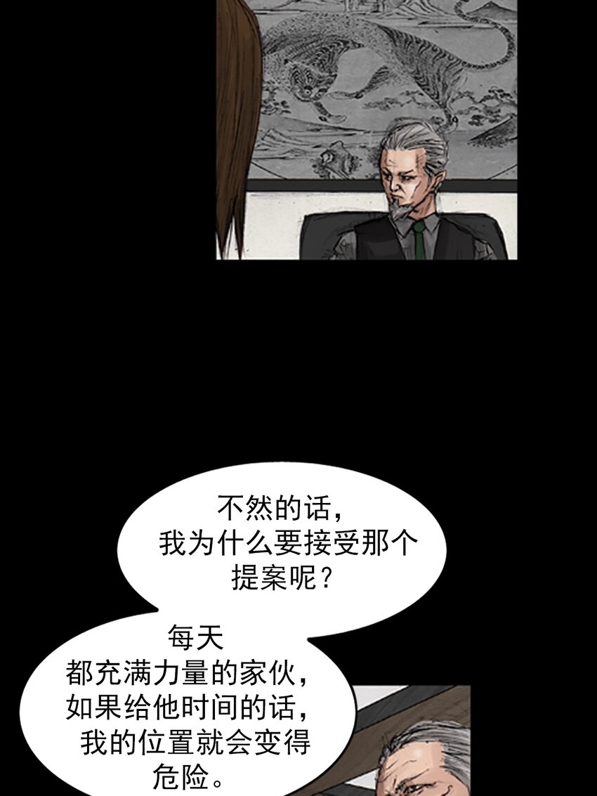 勝券在握 - 第134話 上 - 3