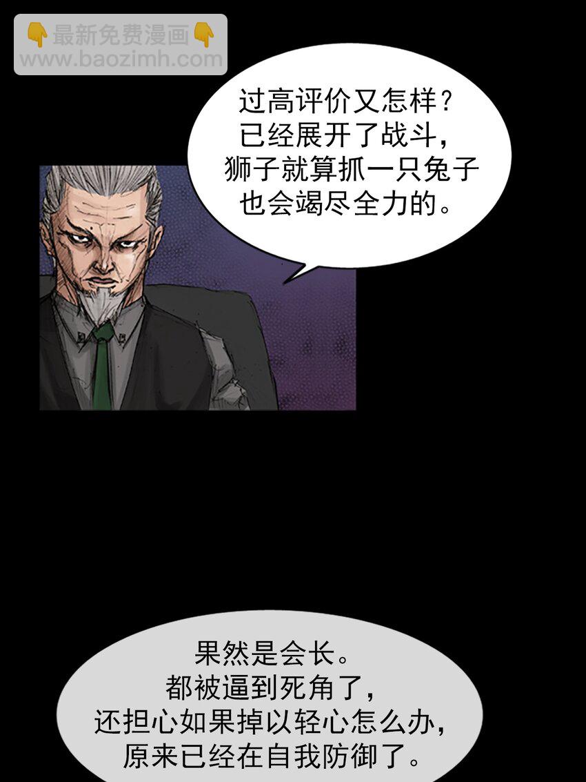 勝券在握 - 第134話 上 - 5