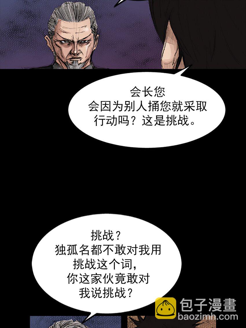 勝券在握 - 第134話 上 - 3