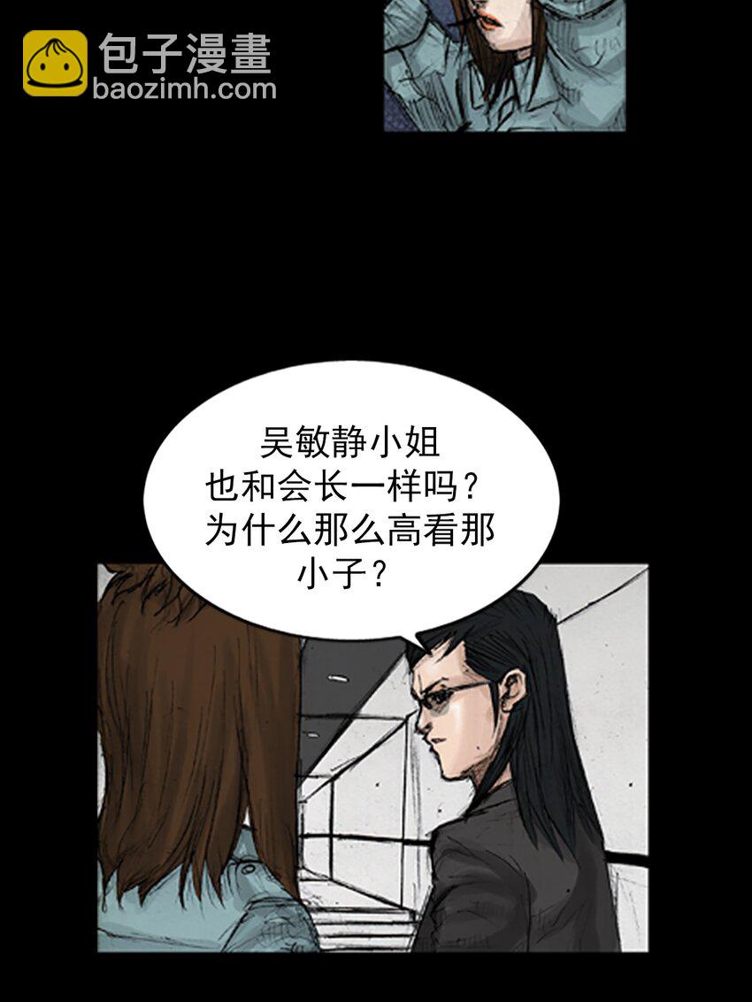 勝券在握 - 第134話 上 - 2