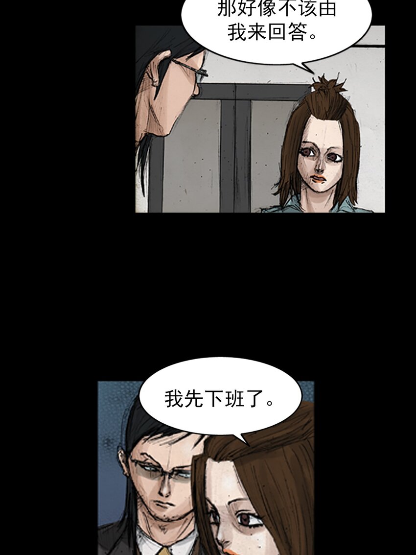 勝券在握 - 第134話 上 - 4