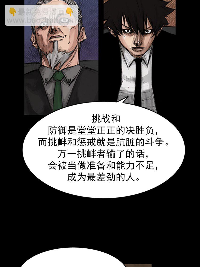 勝券在握 - 第134話 上 - 4