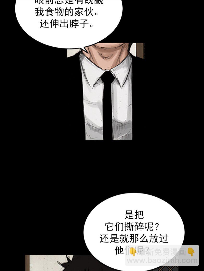 勝券在握 - 第134話 上 - 6