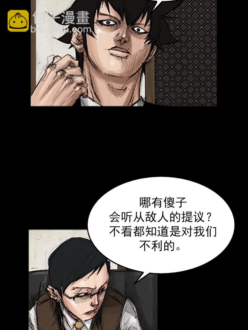 勝券在握 - 第134話 上 - 1