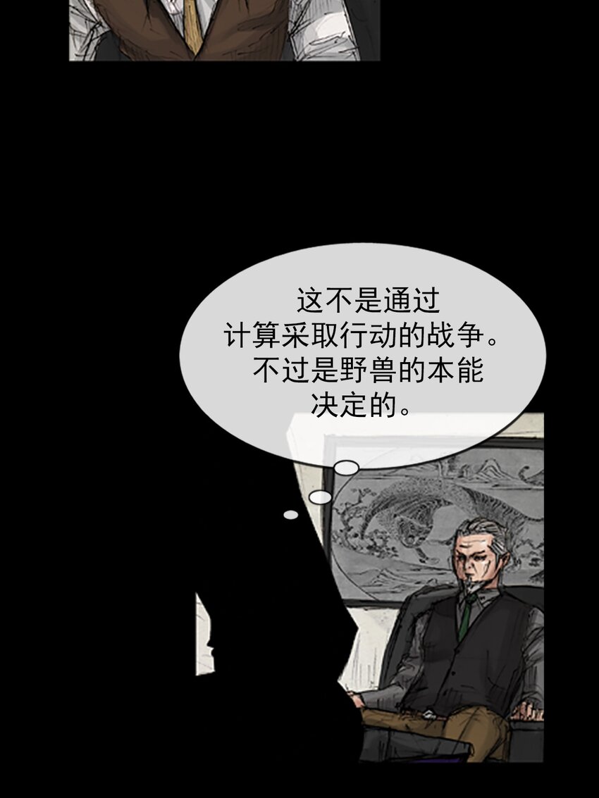 勝券在握 - 第134話 上 - 2