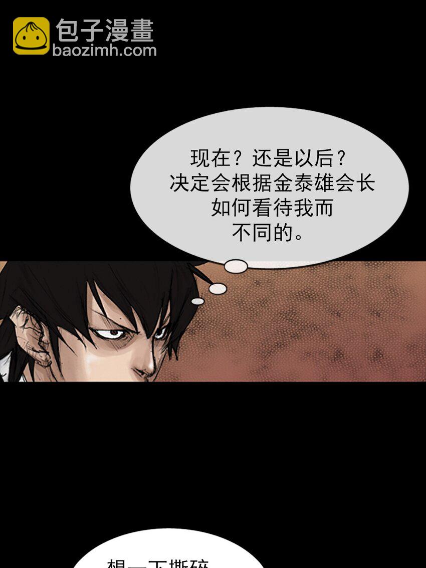 勝券在握 - 第134話 上 - 3