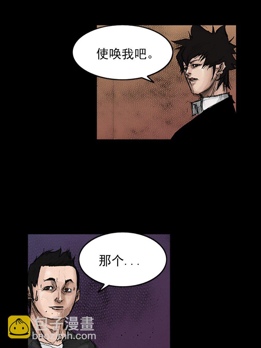 勝券在握 - 第135話 上 - 4