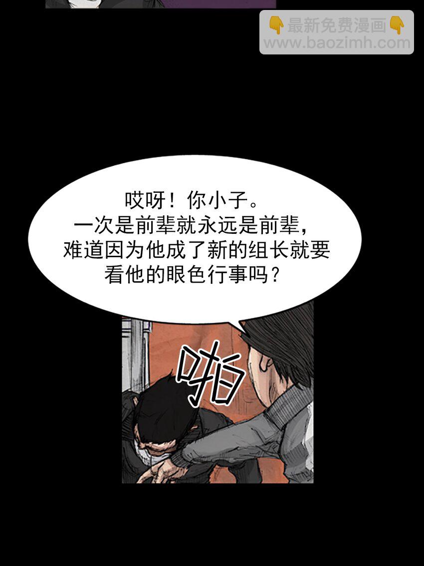 勝券在握 - 第135話 上 - 5