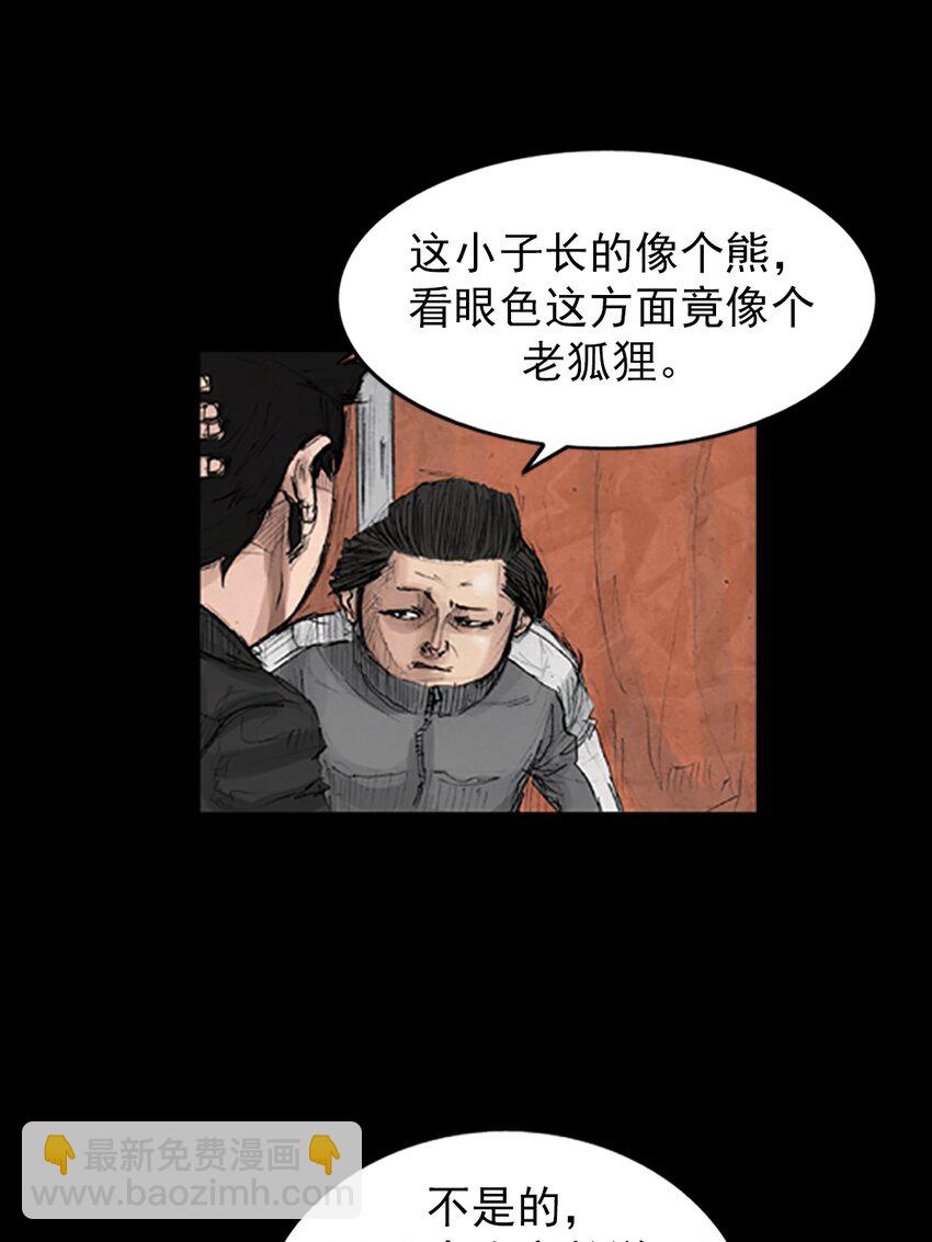 勝券在握 - 第135話 上 - 6