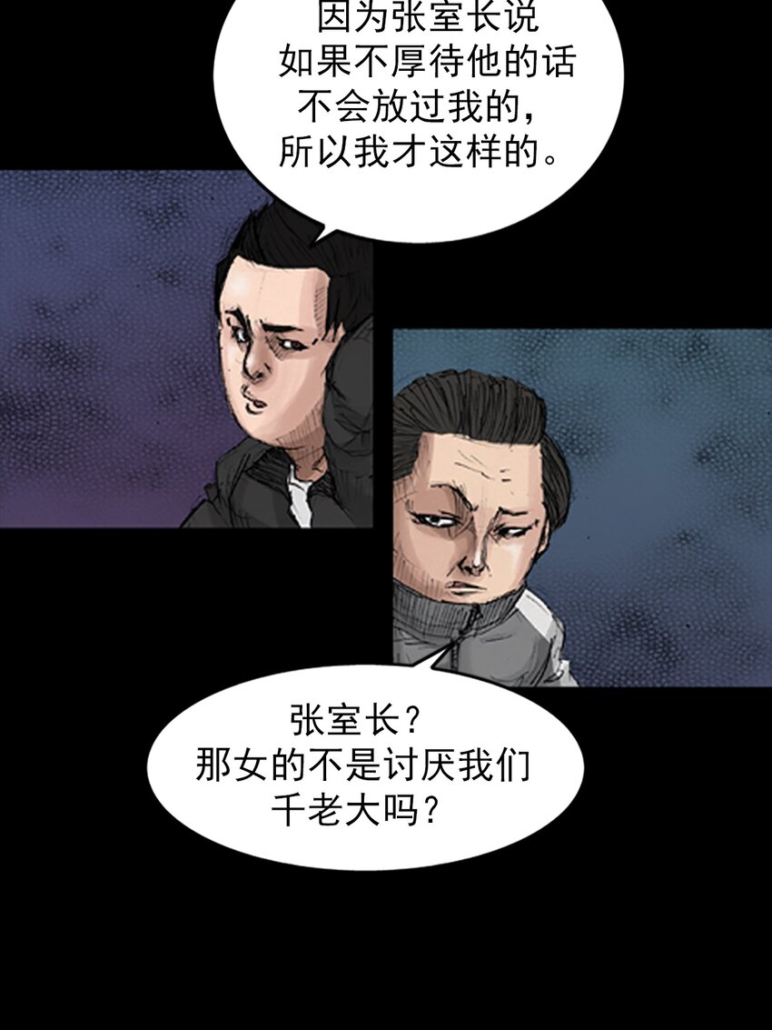 勝券在握 - 第135話 上 - 7