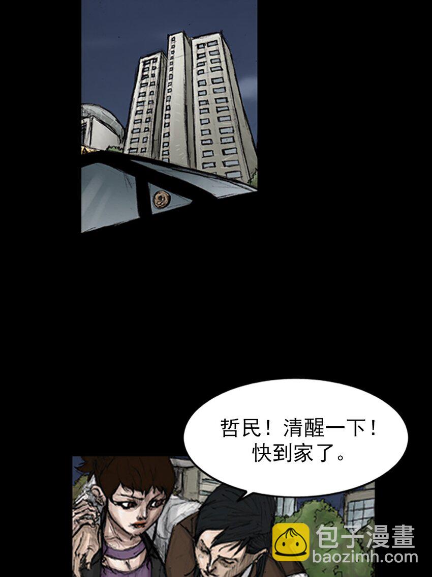 勝券在握 - 第135話 上 - 3