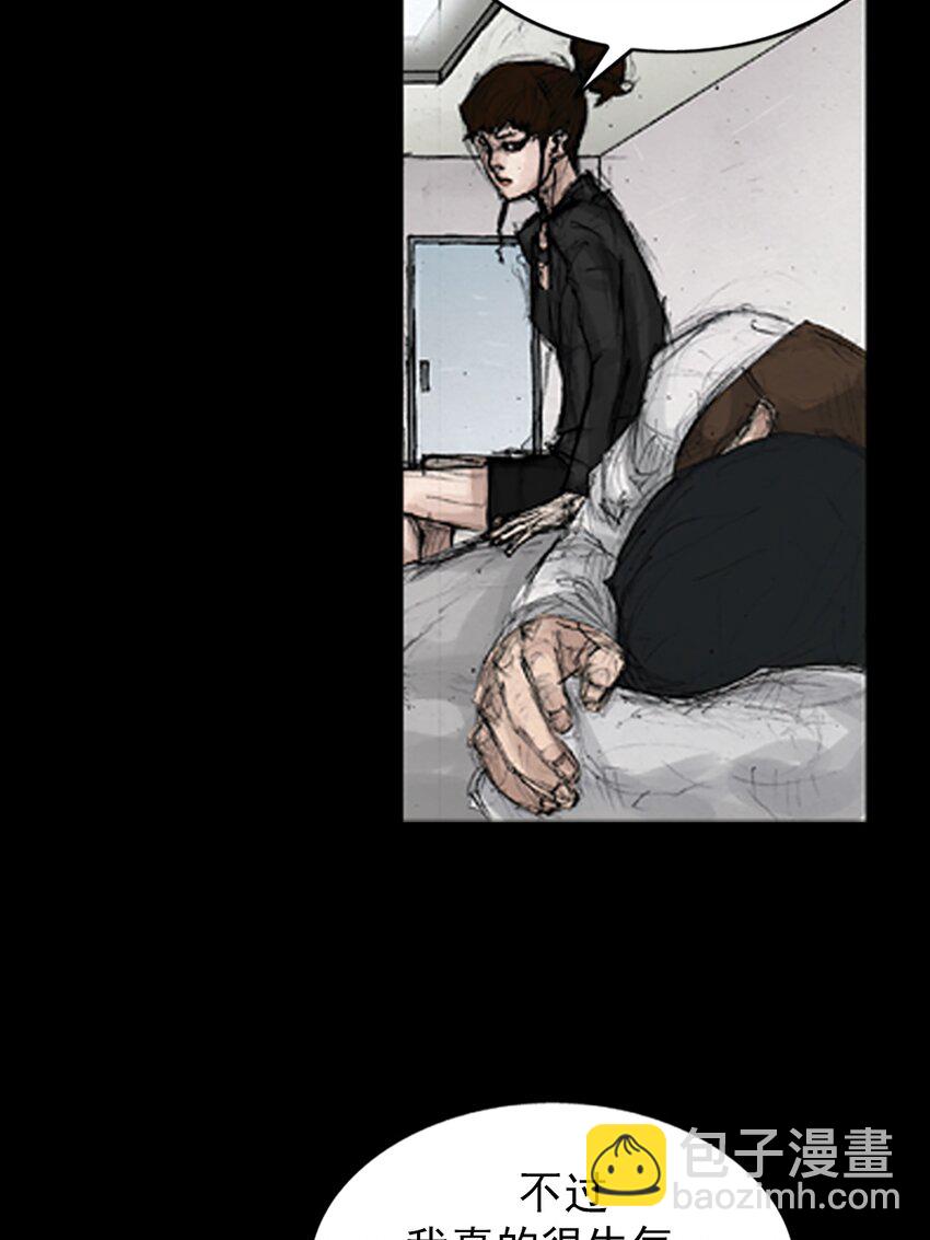 勝券在握 - 第135話 上 - 3