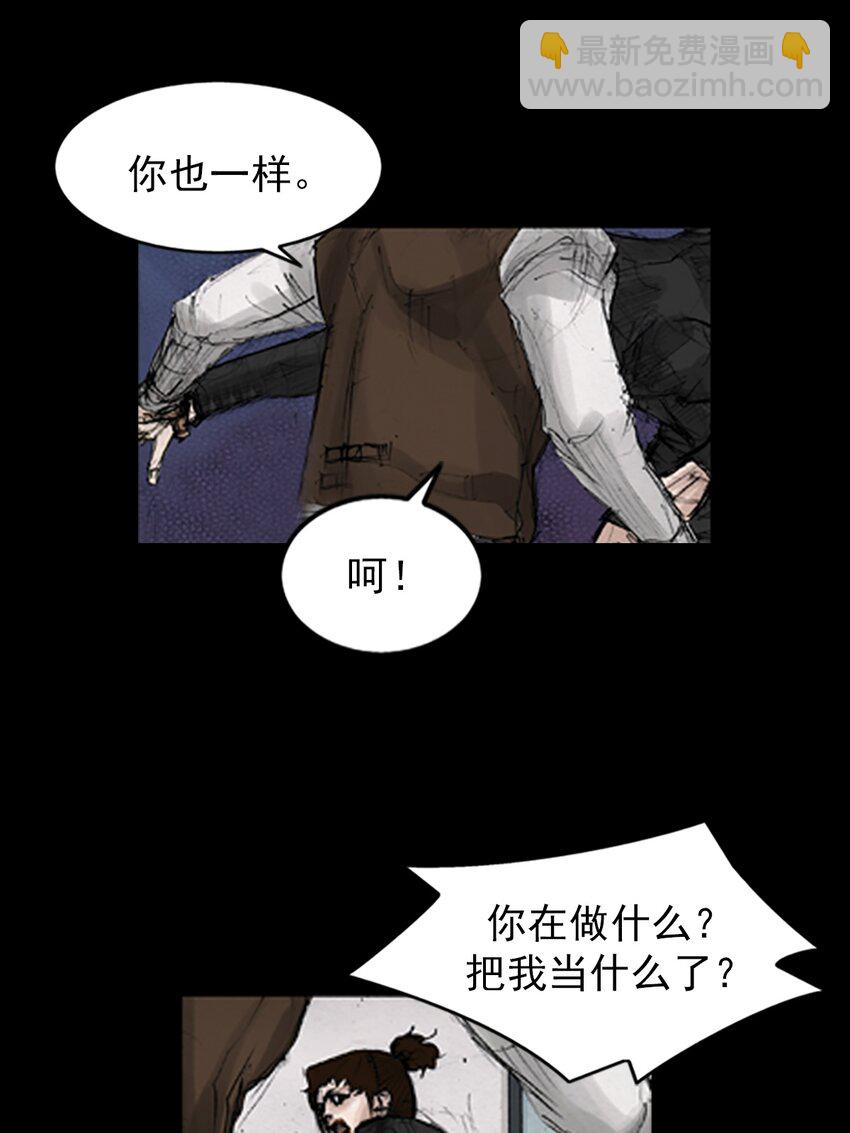 勝券在握 - 第135話 上 - 7