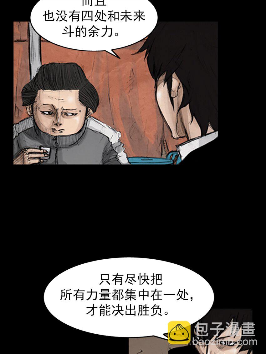 勝券在握 - 第135話 上 - 3