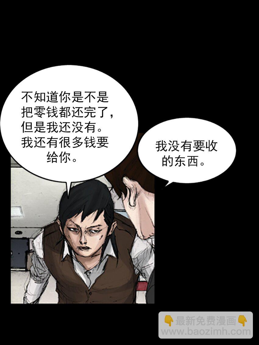 勝券在握 - 第135話 上 - 3